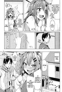 [Moketa] Kimochii Manman no Tsukurikata | Культивация удовольствия (COMIC Anthurium 023 2015-03) [Russian] [﻿Mauorenko] page 3