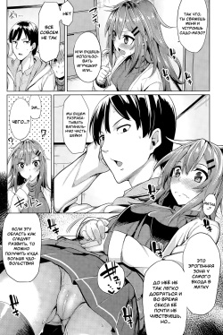 [Moketa] Kimochii Manman no Tsukurikata | Культивация удовольствия (COMIC Anthurium 023 2015-03) [Russian] [﻿Mauorenko] page 4