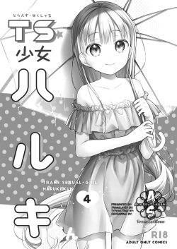 [Codeine Girl (Dobato)] TS Shoujo Haruki-kun 4 [English] [AnotsuSagami] [Digital] page 2