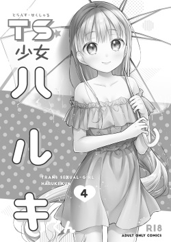 [Codeine Girl (Dobato)] TS Shoujo Haruki-kun 4 [English] [AnotsuSagami] [Digital] page 3