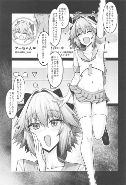 (C99) [Digianko (Ankoman)] Sao-yaku Astolfo-kyun ga Onna Eirei to Etchi shimakuru hon (Fate/Grand Order) page 2