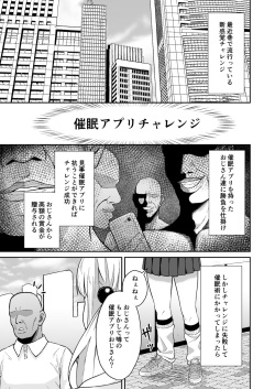 [Toufu Insider] Saimin Appli Challenge!! page 2